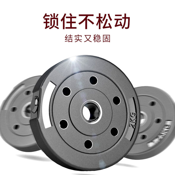 Environmentally friendly dumbbell plate small hole 1/1.5/2/2.5/3kg fitness equipment barbell weight plate rocker camera
