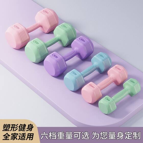 Dumbbells for women's fitness home 2/3kg pair of barbells 1/1.5kg Yaling youth fitness new small dumbbells
