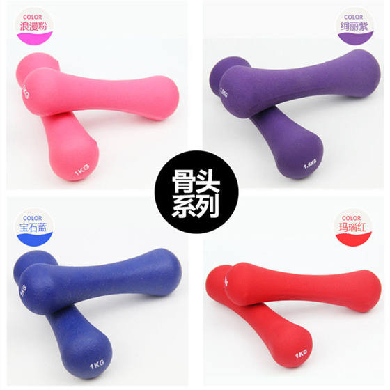 Plastic-impregnated bone small dumbbells for women 1kg aerobics to slim down arms
