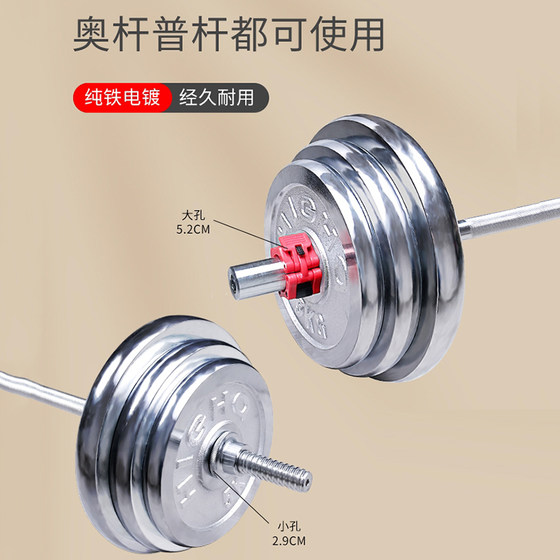 Electroplated barbell plates pure iron solid men's fitness home gym special hand grip plates 5 10-20kg set