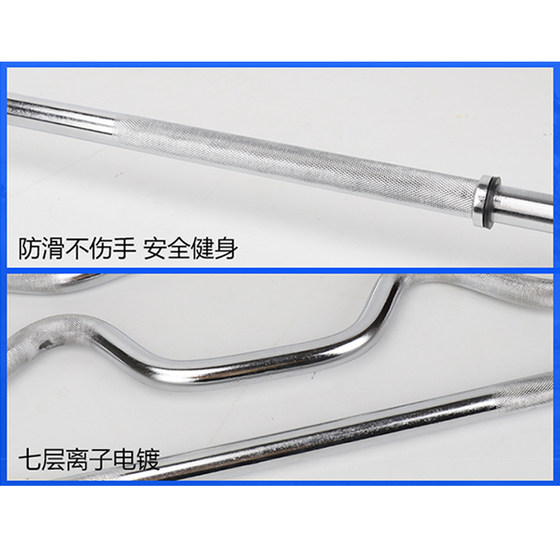 Electroplated barbell set 1.2/1.5/1.8 meters straight bar size curved bar weightlifting fitness equipment universal accessories
