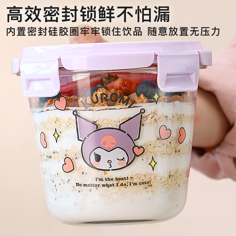 三丽鸥隔夜燕麦杯玻璃早代餐杯减脂水果沙拉碗可微波加热汤杯带盖 - 图3