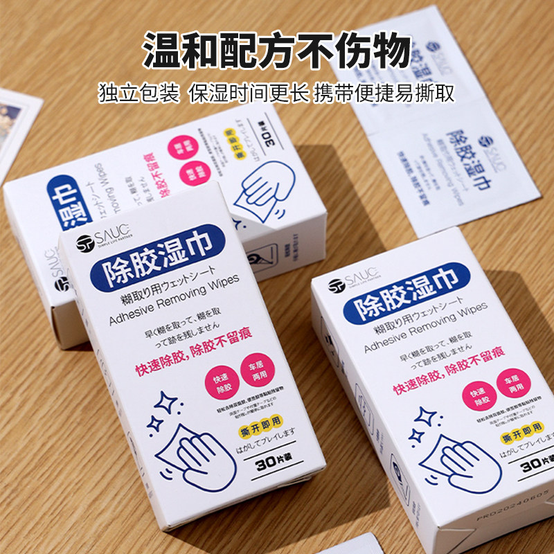 日本剪刀胶水专用去除湿巾胶袋痕迹除胶剂家用多功能贴纸残留清理,淘宝优惠券,粉丝福利购,淘宝优惠卷