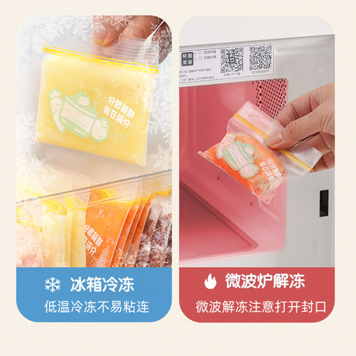 肉丝冷冻专用保鲜袋食品级冰箱肉类辅食分装速冻收纳迷你密封袋子 - 图1