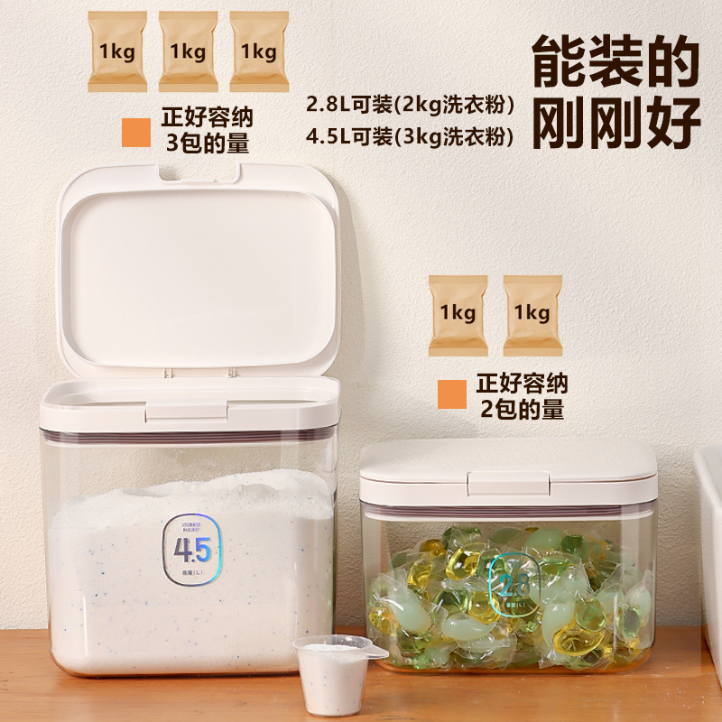 大容量洗衣粉收纳盒桶专用储存盒带勺子装皂粉凝珠神器按压容器罐,淘宝优惠券,粉丝福利购,淘宝优惠卷