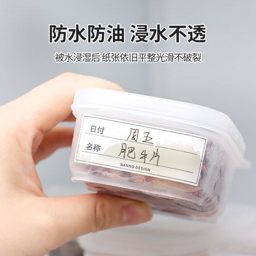 冰箱耐低温冷冻专用标签贴纸无痕可自粘贴手写防水不干胶食物食品 - 图1