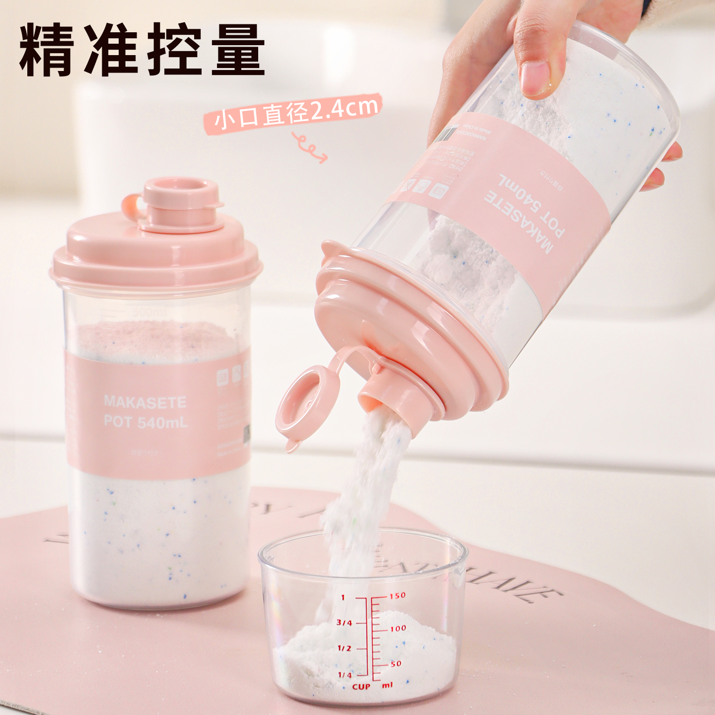 日本进口洗衣粉专用收纳盒小号皂粉家用旅行便携式密封防潮分装瓶,淘宝优惠券,粉丝福利购,淘宝优惠卷