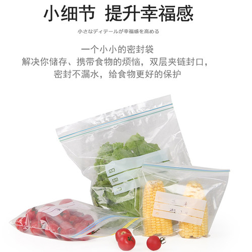 冰箱冷藏专用保鲜袋家用密实自封袋双层拉链式密封袋加厚食品袋子 - 图3