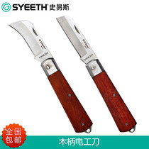 History Easy Electrician Knife Straight Blade Bending Blade Wood Handle Electrician Special Tool Knife Insulation Cable Exfoliating Wire Skinning Knife