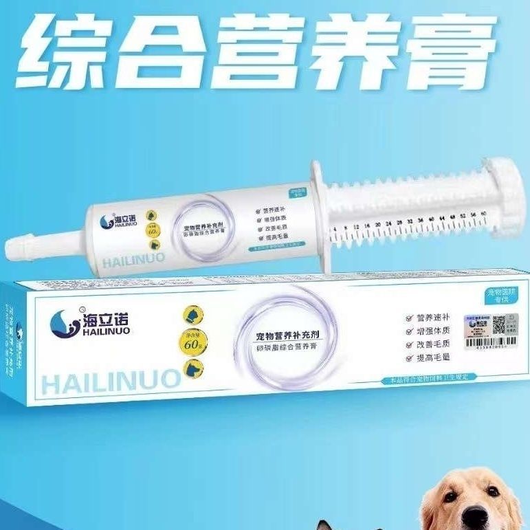海立诺卵磷脂综合营养膏宠物营养补充剂英短美短成猫幼猫通用60ml - 图1
