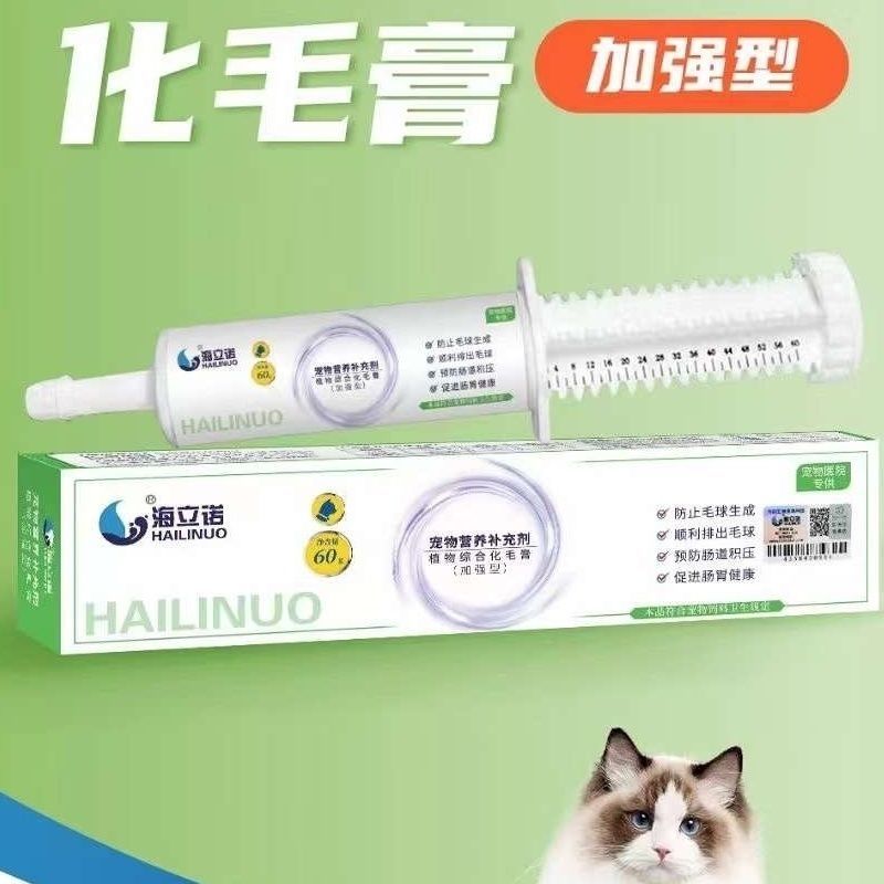 海立诺卵磷脂综合营养膏宠物营养补充剂英短美短成猫幼猫通用60ml - 图2