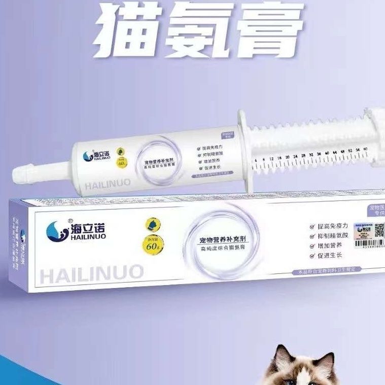 海立诺卵磷脂综合营养膏宠物营养补充剂英短美短成猫幼猫通用60ml - 图0
