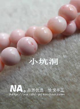 diy天然女王风手工粉贝