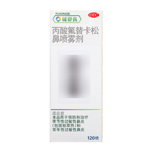 辅舒良丙酸氟替卡松鼻喷雾剂120喷季节性常年性过敏性鼻炎 - 图1