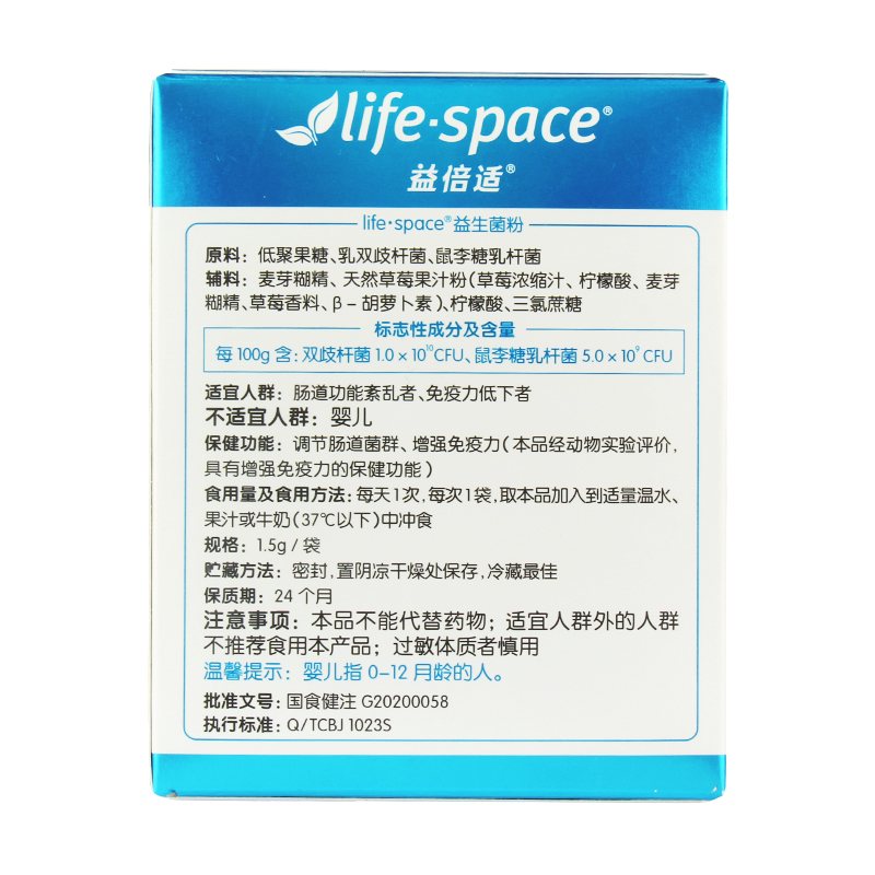 life-space益生菌粉1.5g*20袋-图1