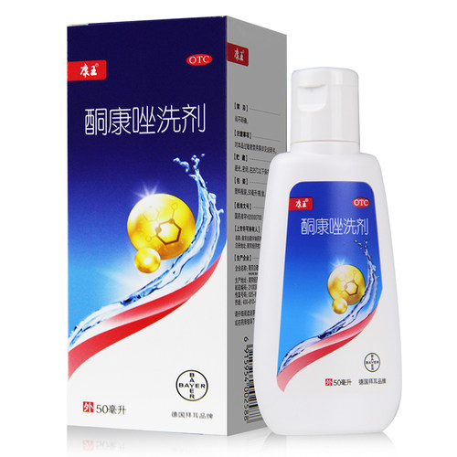 康王 酮康唑洗剂50ml头皮屑局部性花斑癣脂溢性皮炎 - 图0