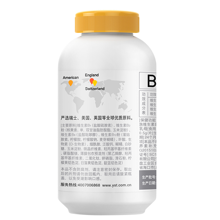 漱玉平民大药房旗舰店120片 养生堂b族维生素片复合多种维生素B族片60片男女性2