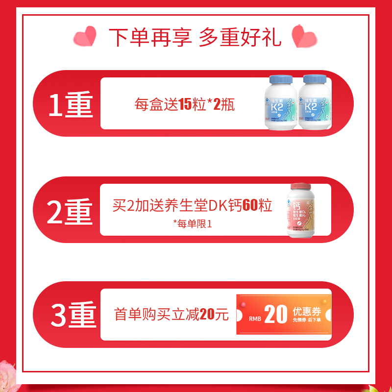 漱玉平民大药房旗舰店授权养生堂维生素K2软胶囊45粒可搭维生素d成人孕妇领钙入骨0