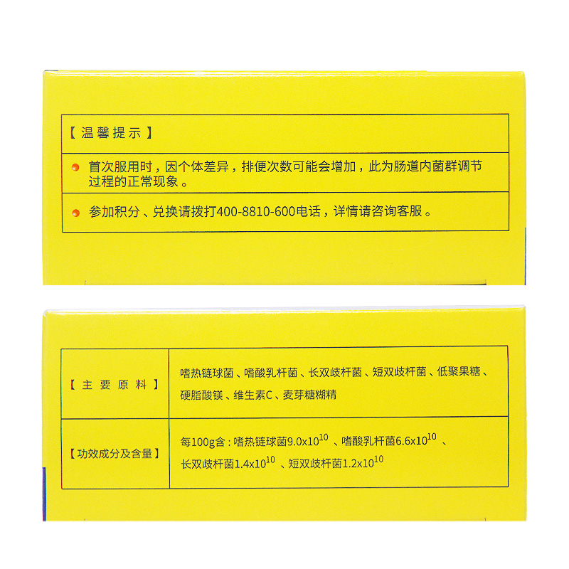 漱玉平民大药房旗舰店乐赛牌益生菌胶囊30粒*2盒肠胃菌群润肠通便大人便秘合生元益生菌3