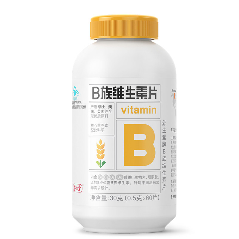 漱玉平民大药房旗舰店120片 养生堂b族维生素片复合多种维生素B族片60片男女性0