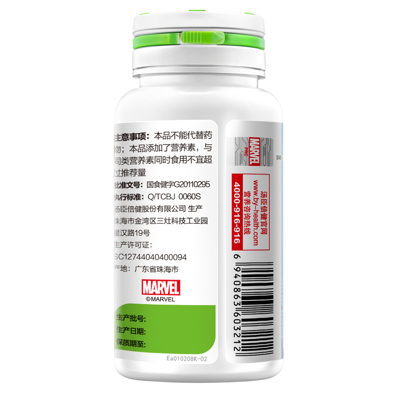 漱玉平民大药房旗舰店120片 汤臣倍健牛初乳加钙咀嚼片儿童成人增强免疫力正品奶香钙片3