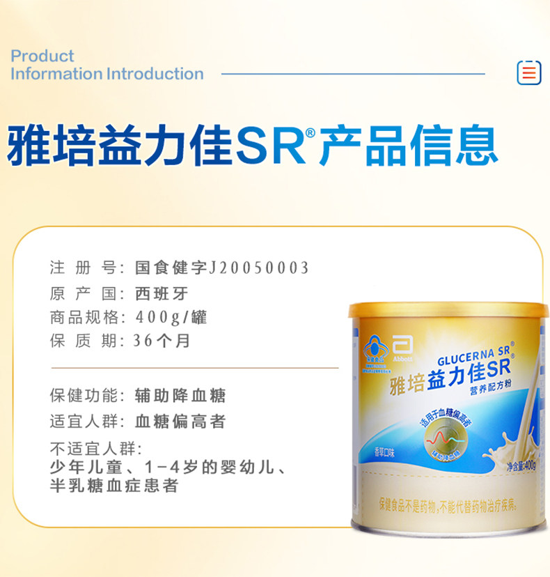 买6兑1雅培益力佳sr营养配方粉 漱玉平民大药房大豆分离蛋白/混合蛋白
