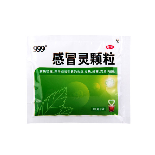 999感冒灵颗粒9袋用于感冒引起的发热头痛鼻塞流涕咽痛 - 图1