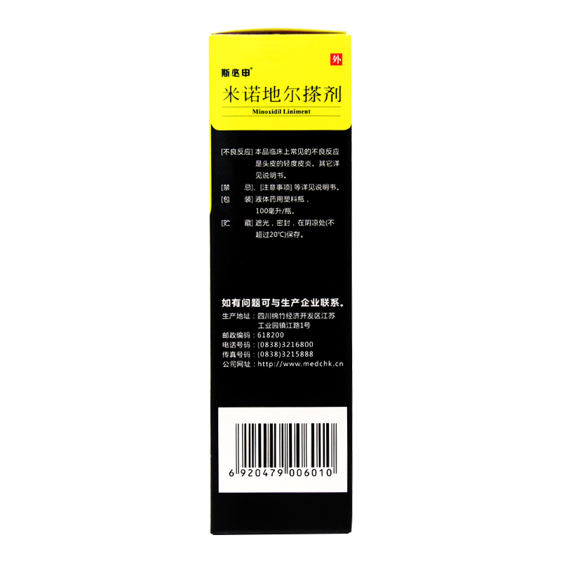 漱玉平民大药房旗舰店优惠】斯必申米诺地尔搽剂100ml2%男性脱发和斑秃米诺地尔搽剂1