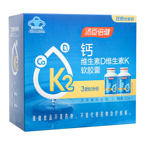 400粒】汤臣倍健钙维生素D维生素K软胶囊补充钙维生素D维生素K - 图1