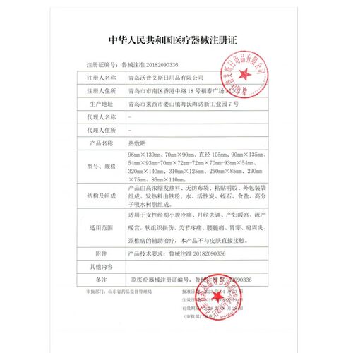 艾暖热敷贴女性经期小腹冷痛月经失调产妇暖宫软组织损伤关节疼痛 - 图0