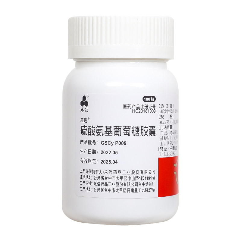  漱玉平民大药房风湿骨外伤