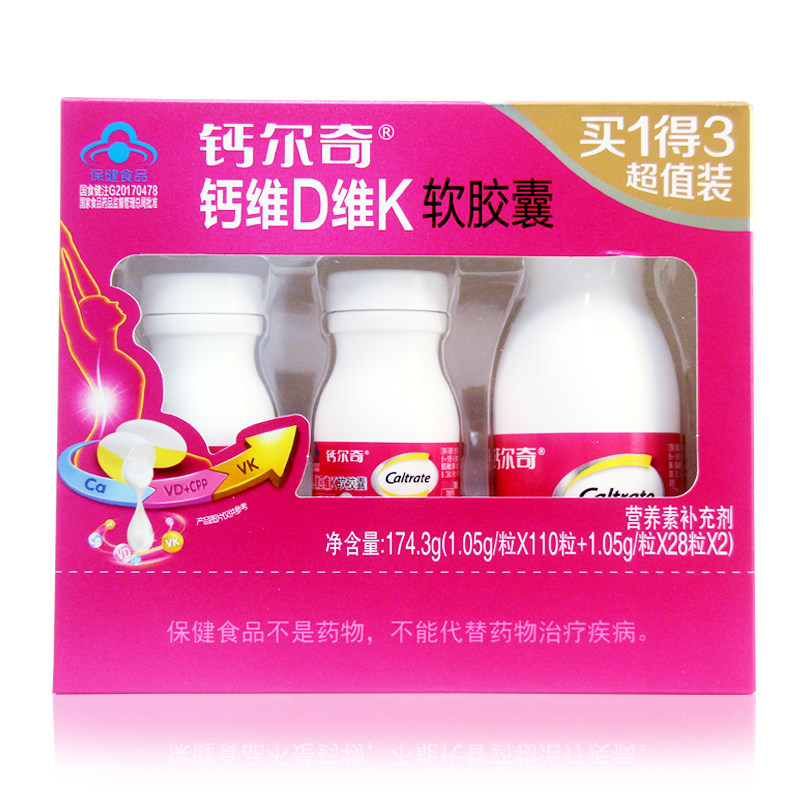 钙尔奇维d维k软胶囊液体碳酸钙 漱玉平民大药房钙铁锌/钙镁