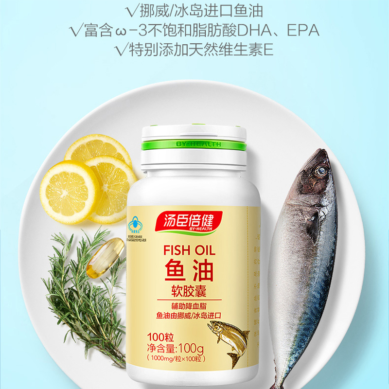 漱玉平民大药房旗舰店汤臣倍健鱼油大豆磷脂深海鱼油卵磷脂可搭鱼肝油辅助降血脂2