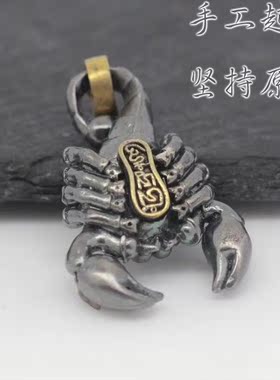 火焰天蝎925纯银铁蝎吊坠烈焰天蝎子座佛珠手串DIY配饰背云