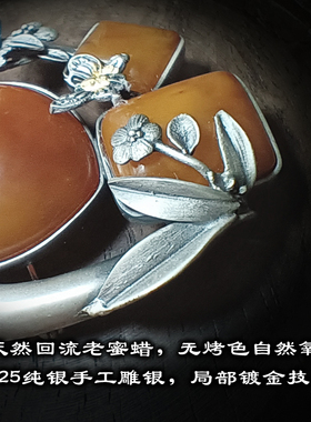 925纯银纯手工天然老蜜蜡无烤色
