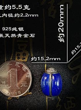 925纯银天然青金石镂空雕花配饰