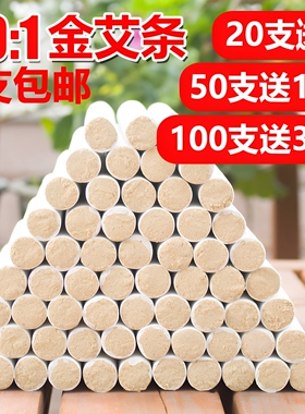 香艾儿陈年艾灸条厂家直销