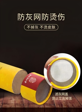 南京同仁堂雷火灸艾条7cm大炮灸加粗特大号艾灸柱4cm艾柱家用陈艾