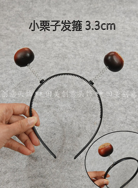 仿真五谷红枣栗子发箍头饰