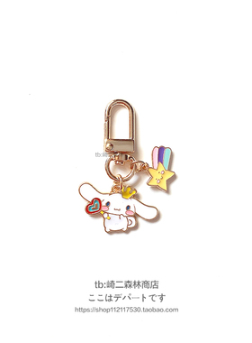【崎二】超萌玉桂狗ins小挂饰