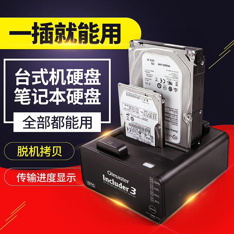 雙硬碟座硬碟盒子2.5/3.5寸行動硬碟座串列埠usb3.0外接行動硬碟盒