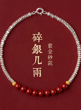 女朱砂925银简约手链轻奢