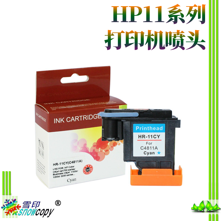 适用于惠普HP11 C4810A C4811A C4812A C4813A HP500打印机喷头-图2