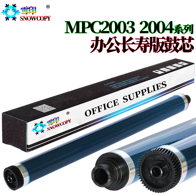 雪印SC适用理光MPC C2003 C2011 C2503 C3003 C3503 C4503 C550-图2