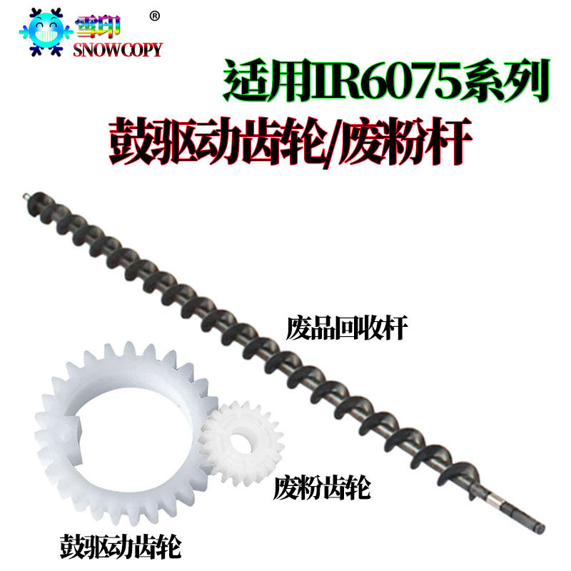 佳能IR6565i 6575i 8105 8095 8085纸盒8295卡扣8285拉钩8205挂钩,淘宝优惠券,粉丝福利购,淘宝优惠卷