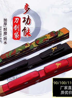 牛筋布太极剑袋刀剑袋剑套单双层