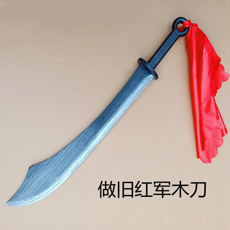 红军大刀木质舞台影视道具抗战刀景颇族刀儿童玩具红色娘子军木刀_虎窝淘