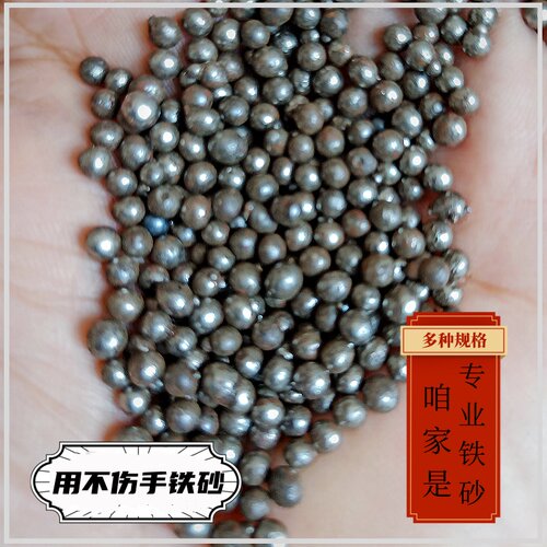 铁砂掌专用铁砂初学练掌沙袋沙包填充物传统配重铁沙子铁沙掌钢珠 - 图0