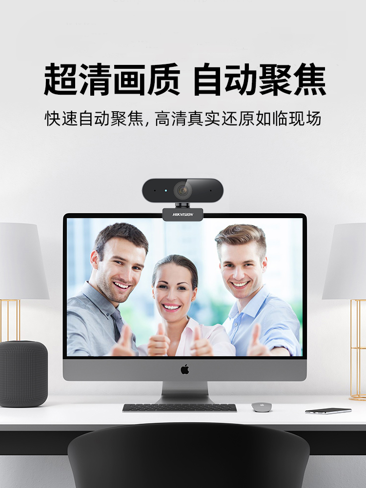 海康威视电脑摄像头影台式家用笔记本usb网课外置麦克风高清e14a
