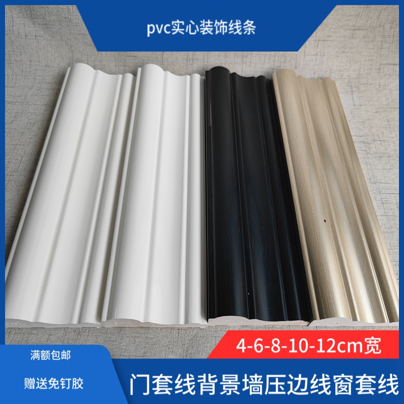 pvc门窗框背景墙电视墙边框壁纸压边收口收边腰线欧式平底装饰线 - 图1